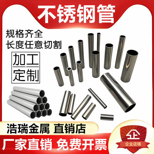 304不锈钢毛细管不锈钢圆管定制