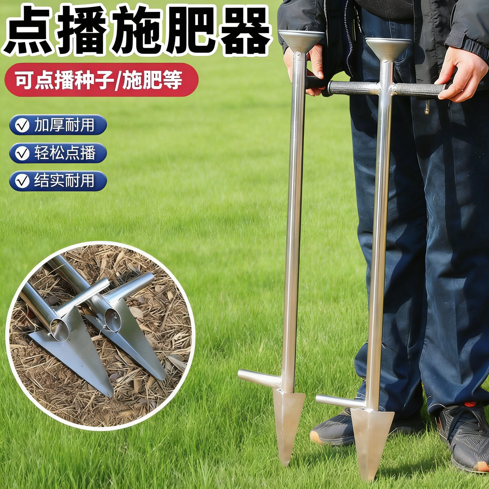 不锈钢种子点播器手动点播神器人工追肥神器玉米大豆花生播种神器