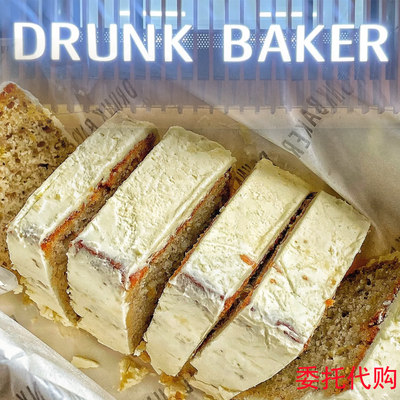 drunkbaker招牌香蕉蛋糕