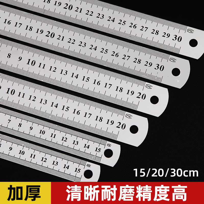 不锈钢直尺办公学生文具尺子0.50.70.9加厚金属双面钢尺