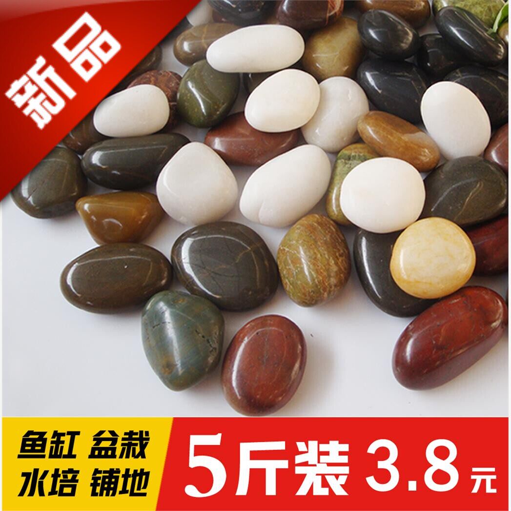 。鹅卵石雨花石小石子天