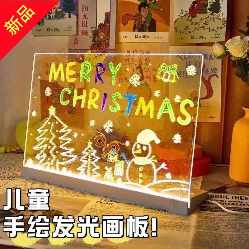 儿童手绘发光画板diy亚克力可擦