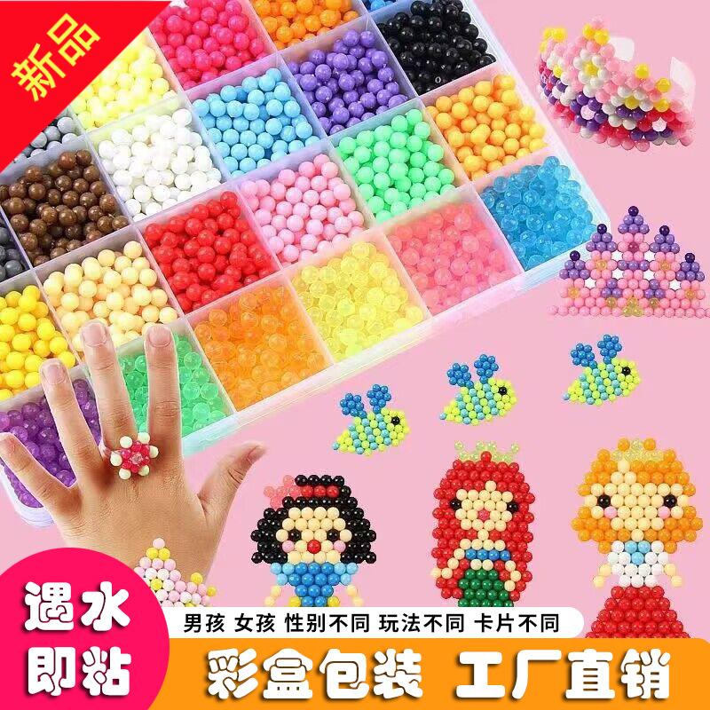 神奇夜光水雾魔法珠拼豆材料包