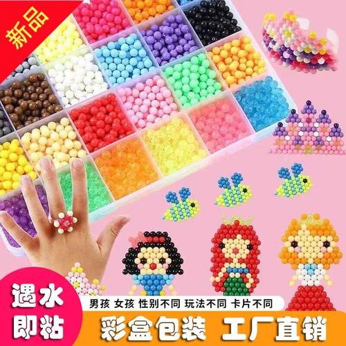 神奇夜光水雾魔法珠拼豆材料包