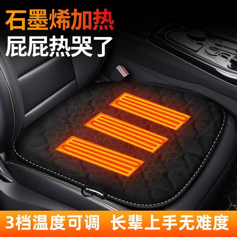 汽车加热坐垫毛绒款12V轿车用