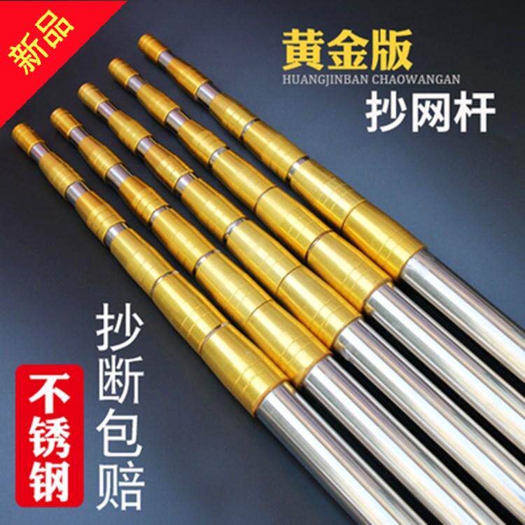伸缩不锈钢抄网鱼叉杆加厚抄网杆