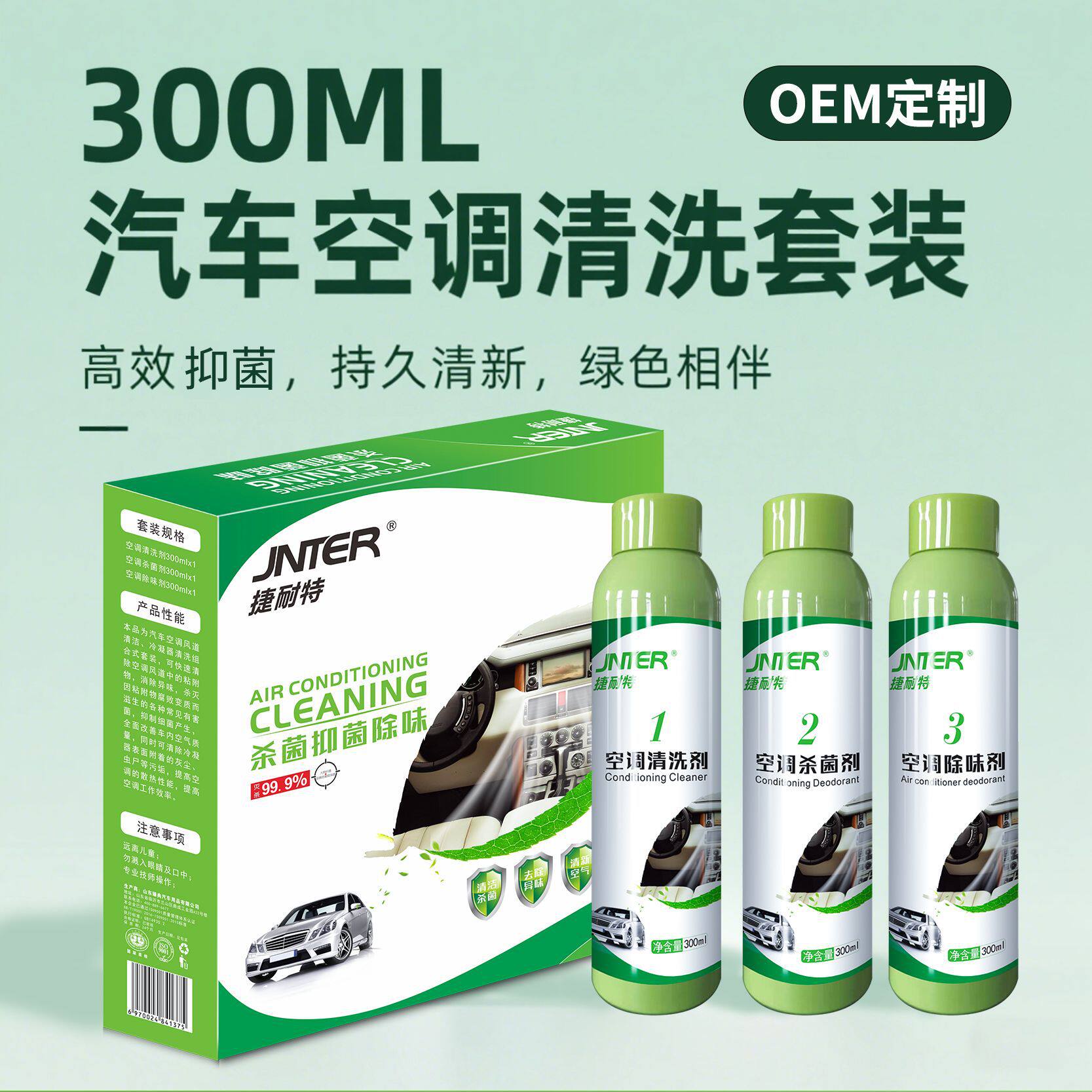 汽车空调清洗套装蒸发箱清洗套装除异味空调清洁养护定制