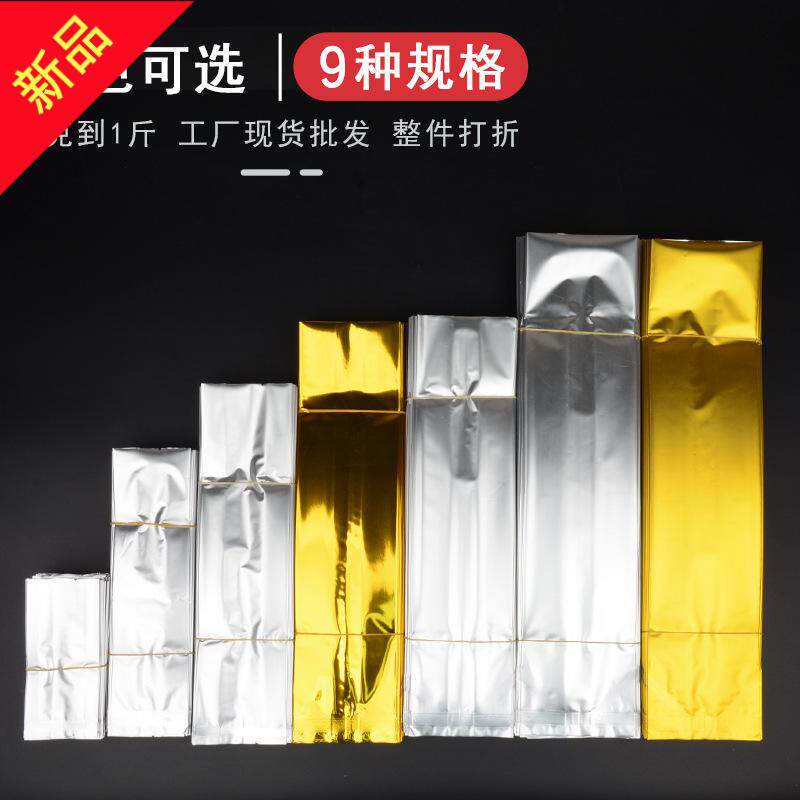 通用茶叶铝箔袋金银色散茶内袋5