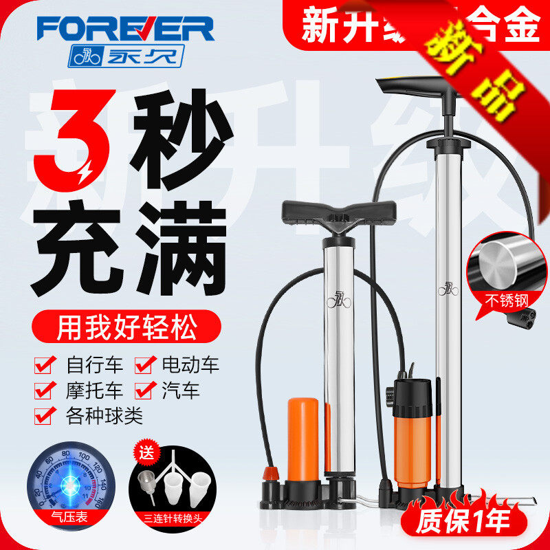 高压打气筒自行车简家用便携小型电动电瓶通用篮球充气专用加气泵