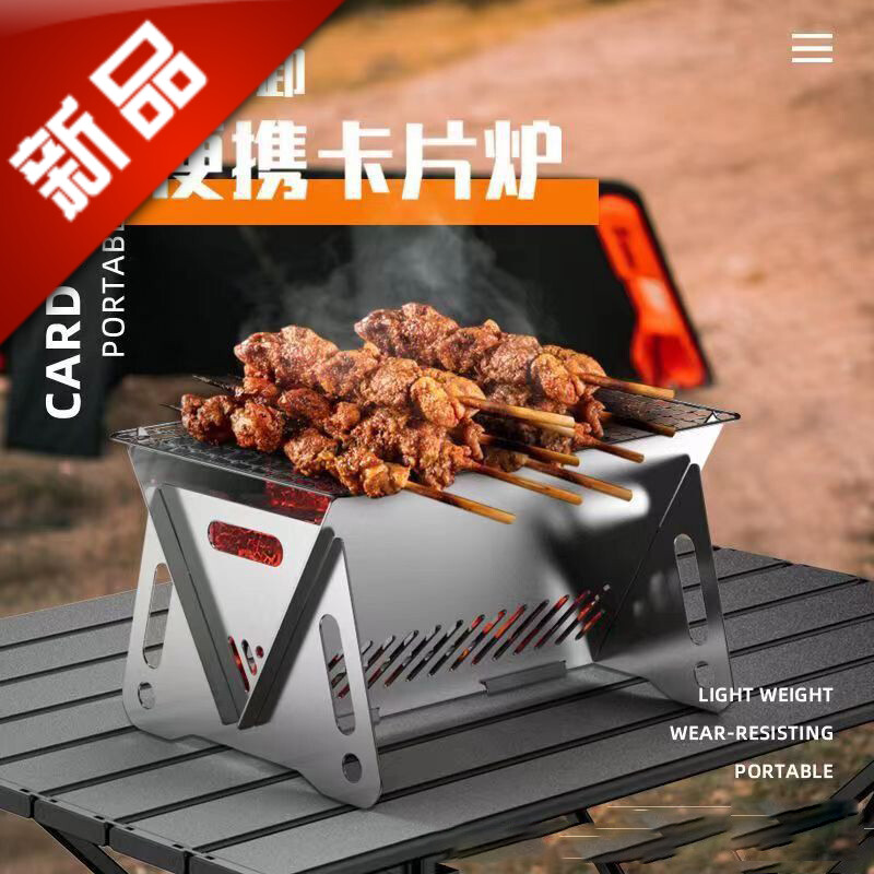 。户外可折叠超大号烧烤