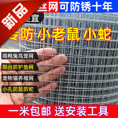 。铁丝网围栏养殖网热镀