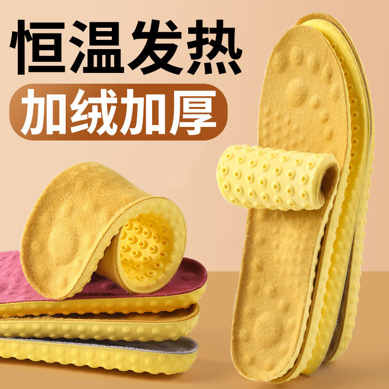 冬季加厚恒温发热保暖鞋垫防臭
