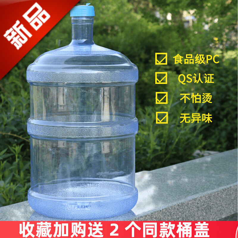 饮水机桶纯净水桶可加水家用带盖18.9升大号自来水pc矿泉水桶空桶