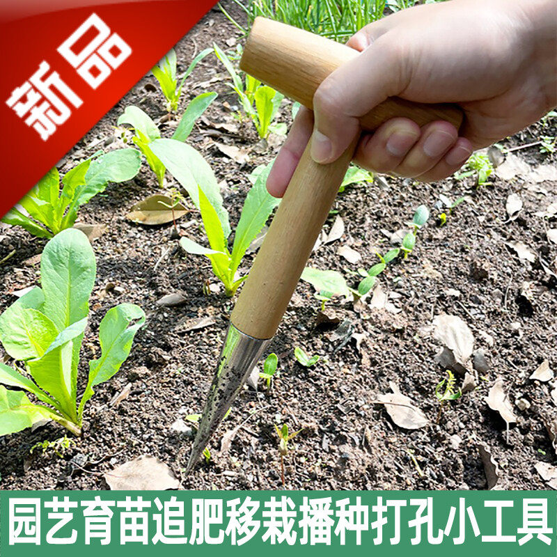 。家庭园艺播种打洞小工