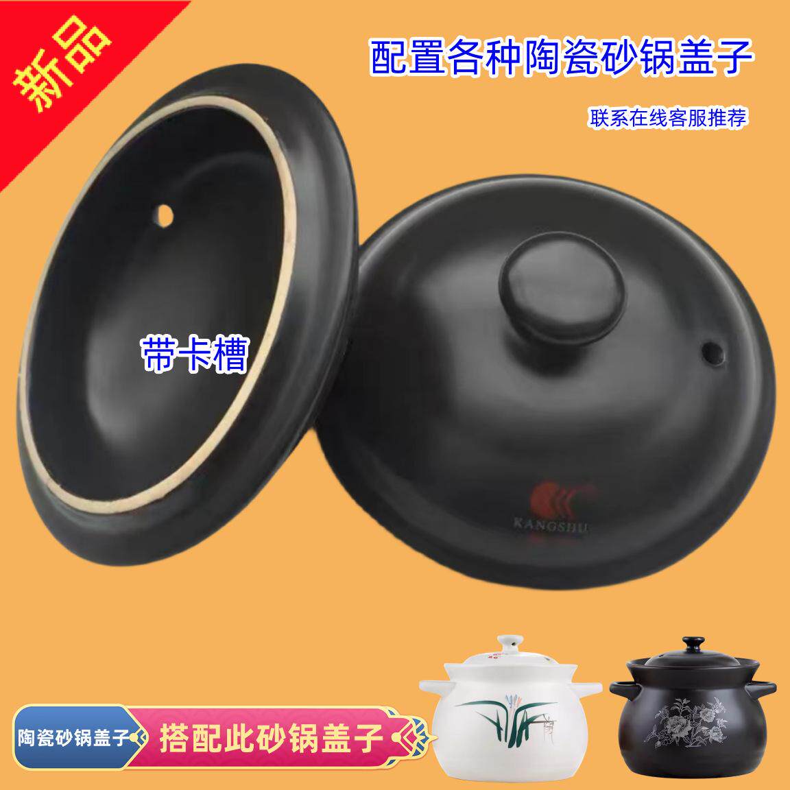 康舒家用陶瓷砂锅盖子炖锅配件
