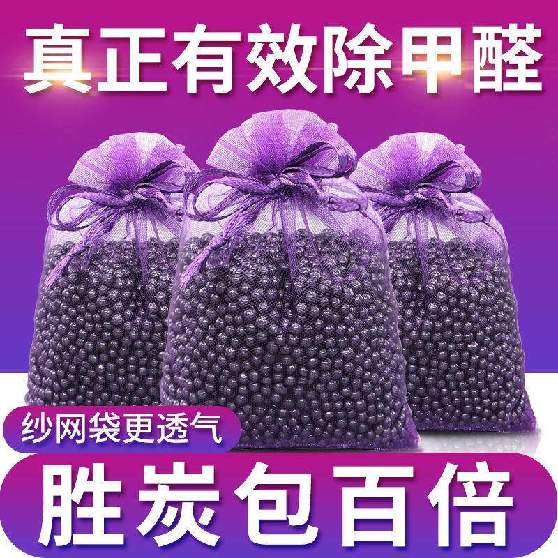 活性炭竹包家车两用除醛除味