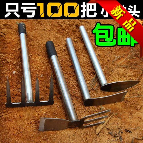 锰钢小锄头除草耙子种菜种花松土神器挖土家用农用多功能工具大全