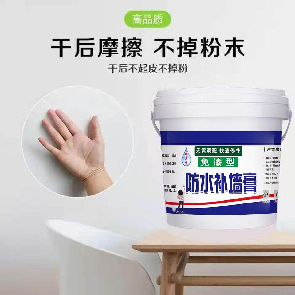 防水补墙膏墙面修粉涂补白色内墙刮墙腻子家用自刷白料净大。