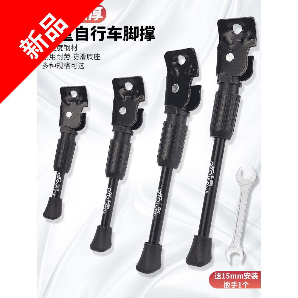乐百客儿童自行车脚撑停车架
