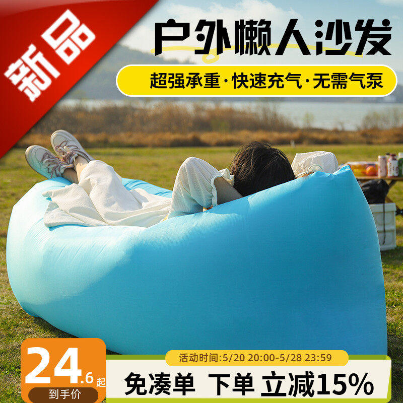 。户外空气沙发床充气懒