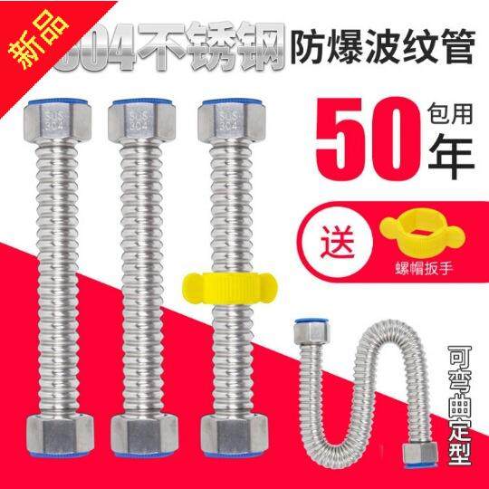 全304不锈钢硬波纹管马桶上水管
