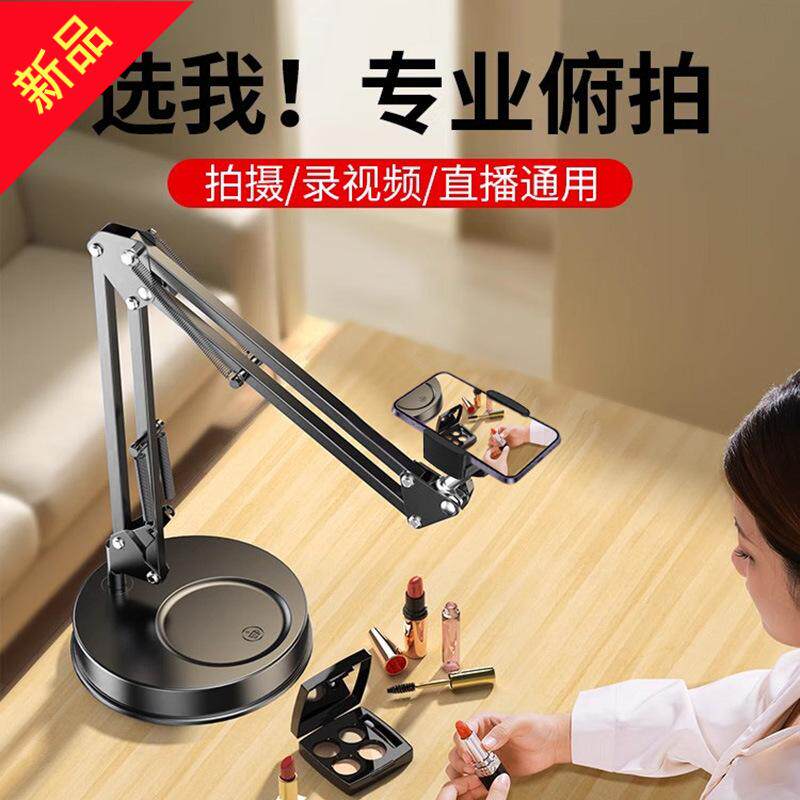 手机摄影支架加重底座桌面金属