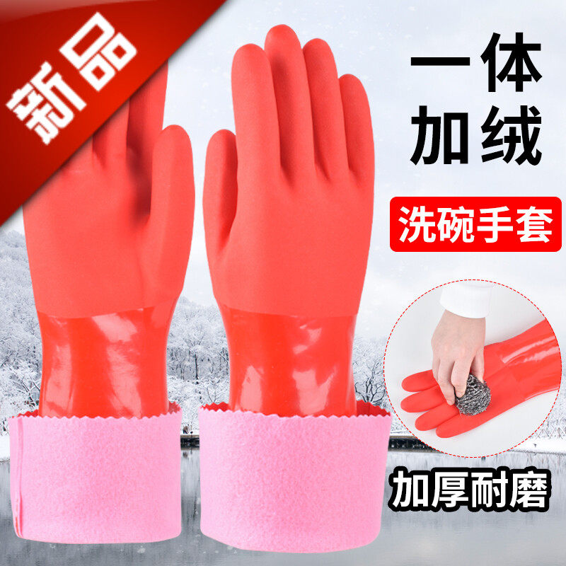 一体绒保暖手套加厚家务洗衣服厨