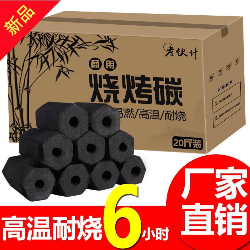 木炭100斤包邮易燃炭竹炭果木炭