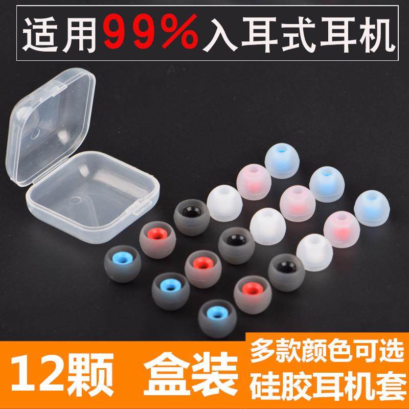 耳帽通用硅胶套软头塞久不痛