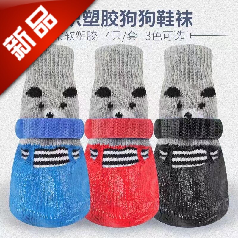 小狗鞋子小型犬防水防掉中型犬宠