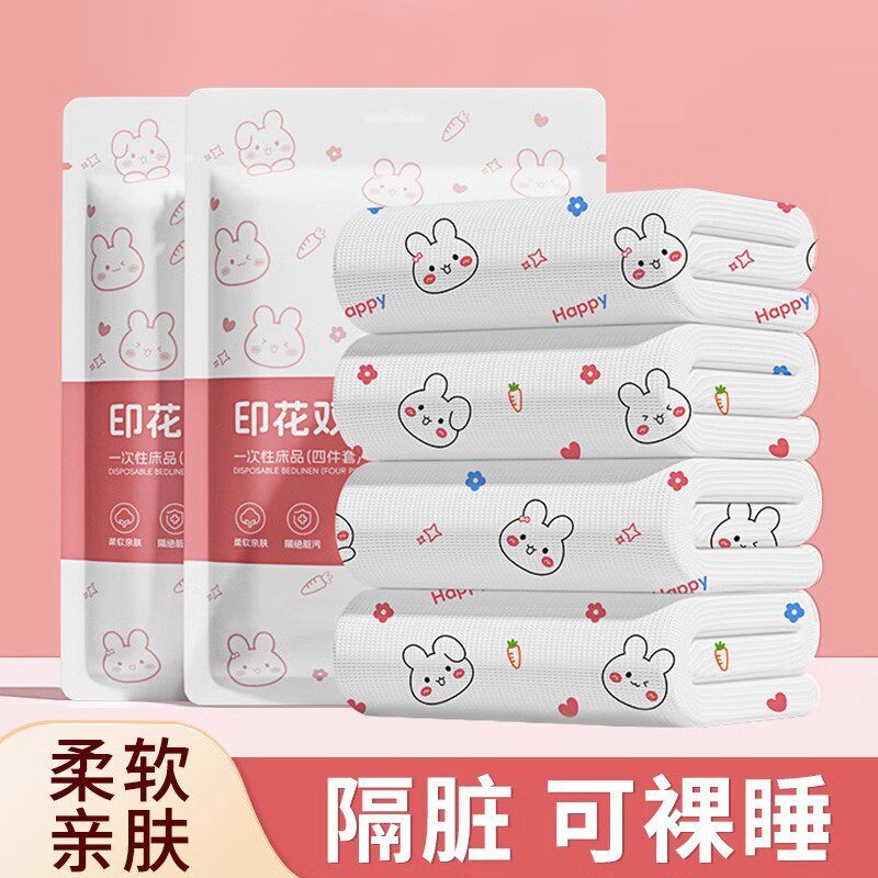 一次性四件套床单被套枕套旅行加厚酒店隔脏被罩一次性床单被套