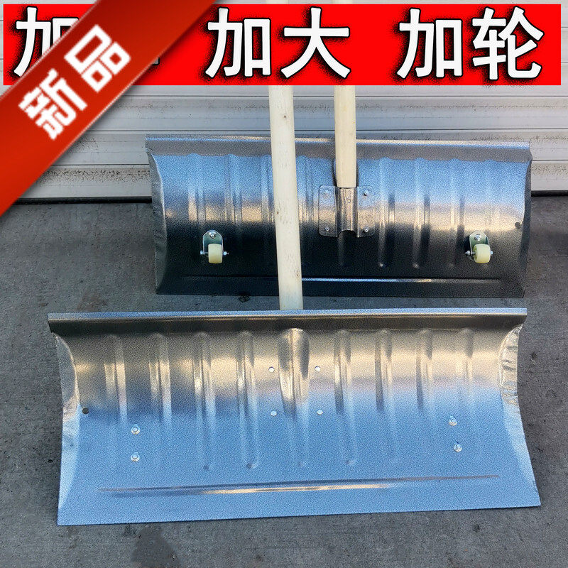 铲雪锹推雪铲农用铲粮带轮除雪铲雪神器家用扫雪工具推雪板清雪锹