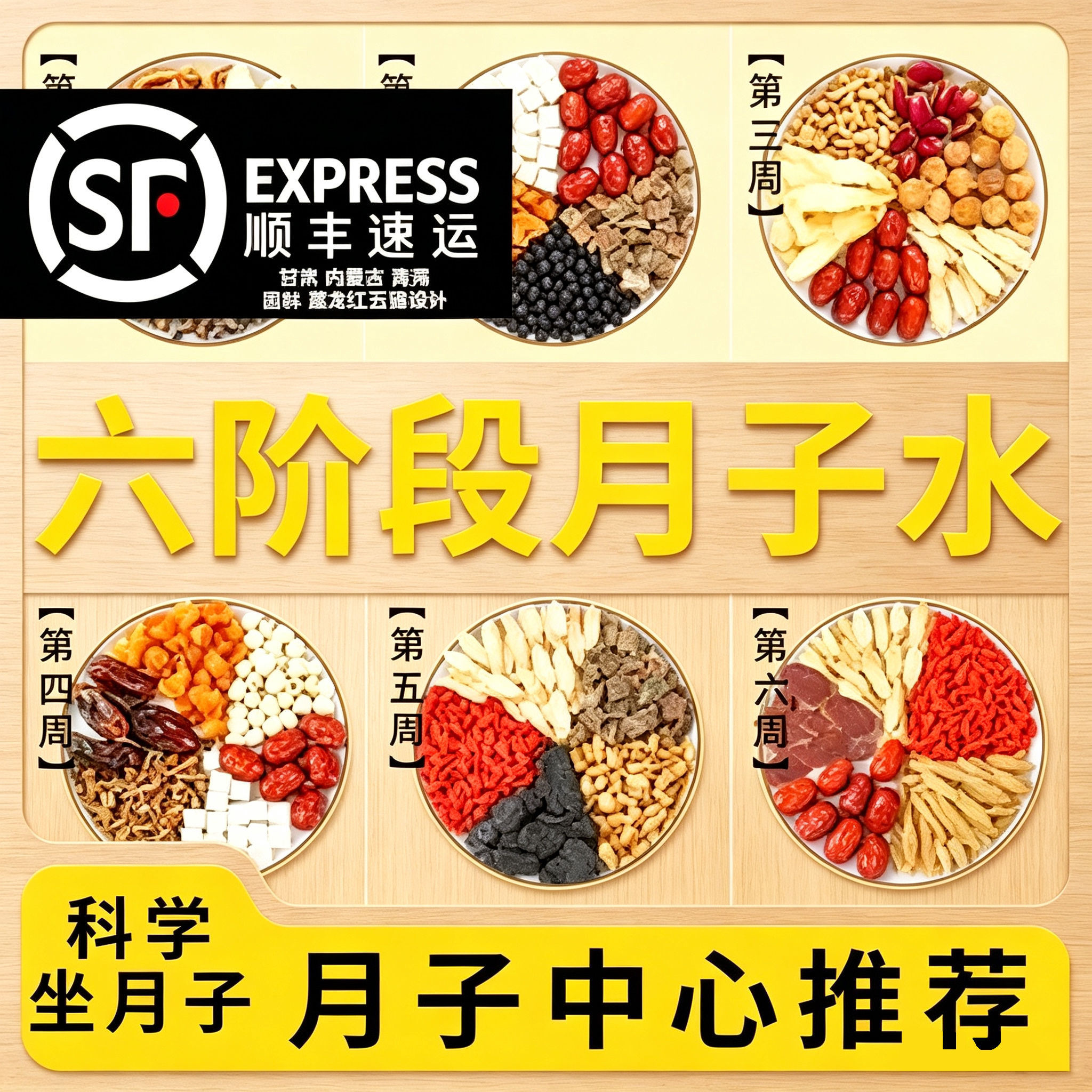 月子中心推荐28天-42天月子水