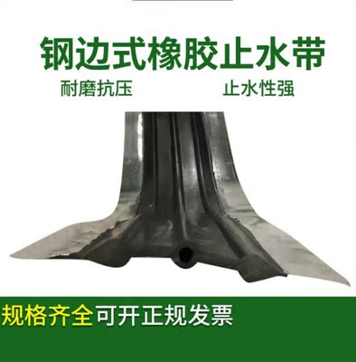 橡胶止水带中埋式651型外贴可卸钢边式652型300止水带P型|