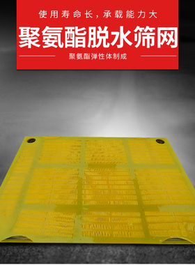 聚氨酯筛网定制振动筛棒条筛矿山砂石料过滤条缝孔聚氨酯脱水筛网