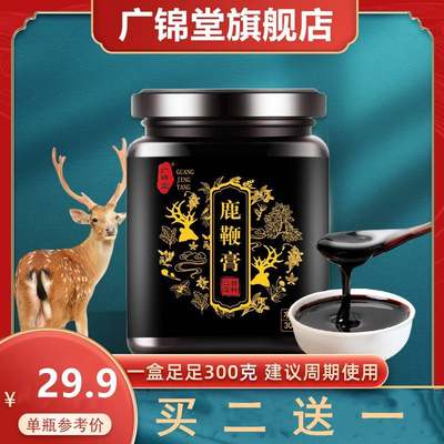 人参鹿鞭膏正品男用牡蛎肽片可搭吉林梅花鹿血鹿茸鞭丸男性滋补SS