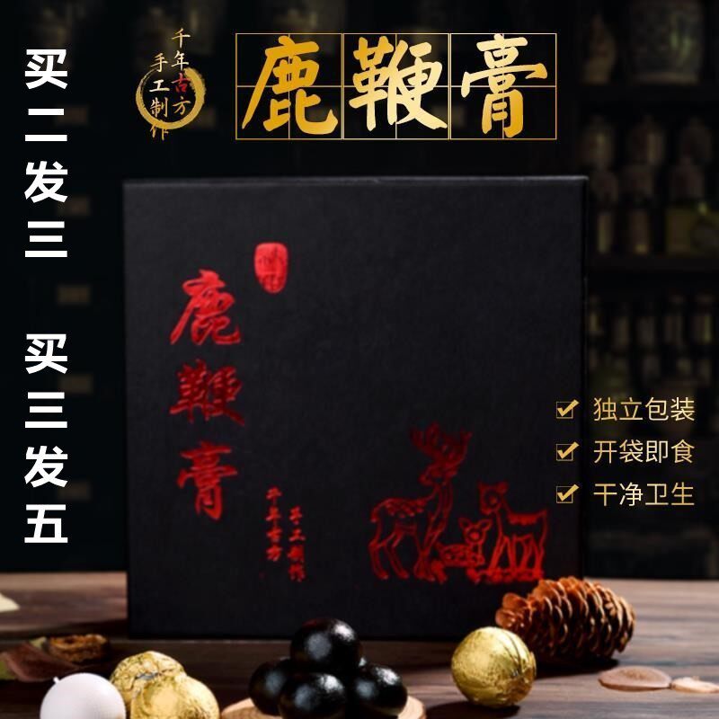 鞭膏男用男性滋补品吉林梅花鹿黄精牡鹿蛎鹿鞭丸鹿茸高纯度鹿鞭片