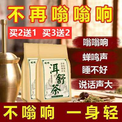 调理神经性耳鸣茶堵痒闷