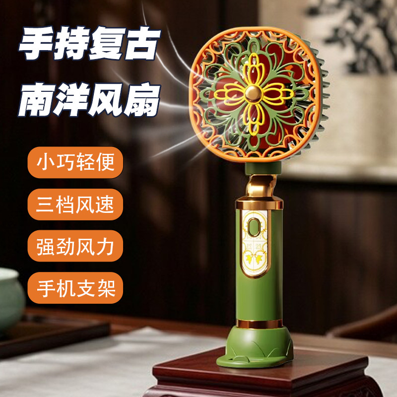 2026新款网红手持复古南洋风扇充电便携式学生宿舍办公室桌面礼物