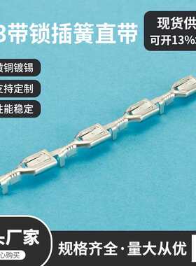 6.3带锁插簧 DJ622-J6.3B 250插簧端子镀锡 250带锁 电动车端子