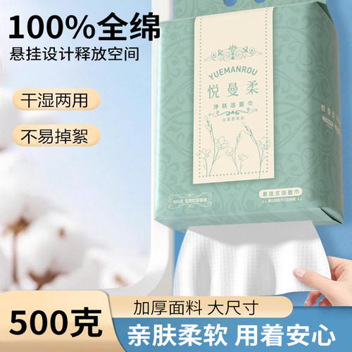 家用一次性洗脸巾美容院专用
