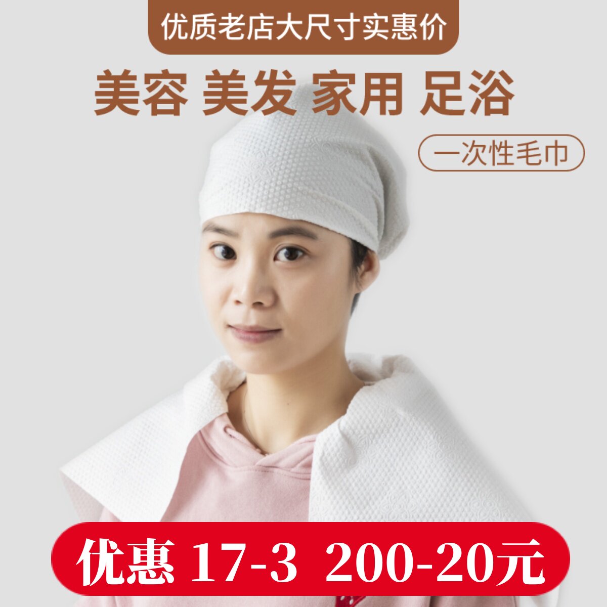 足浴发廊一次性毛巾理发店擦洗头美容美发包头美甲洗脚布吸水纯棉