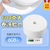 加厚加大卷家用一次性洁面巾纸女棉柔擦脸巾美容院洗脸巾美容用品