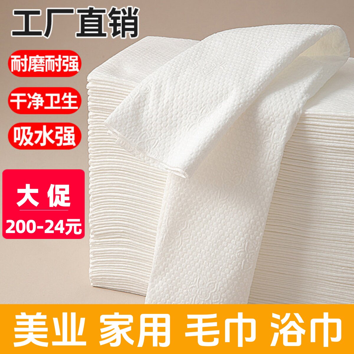 一次性毛巾美发店美容院发廊理发专用足疗擦洗脚包头吸水加厚浴巾