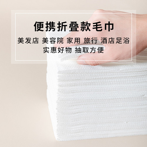 一次性美发擦头家用足浴洗脚毛巾