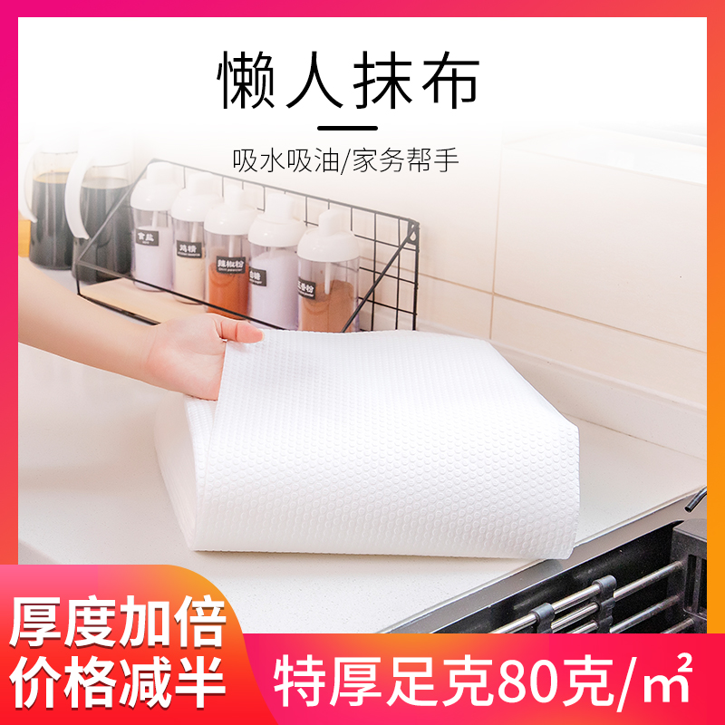 特厚一次性清洁干湿两用懒人抹布