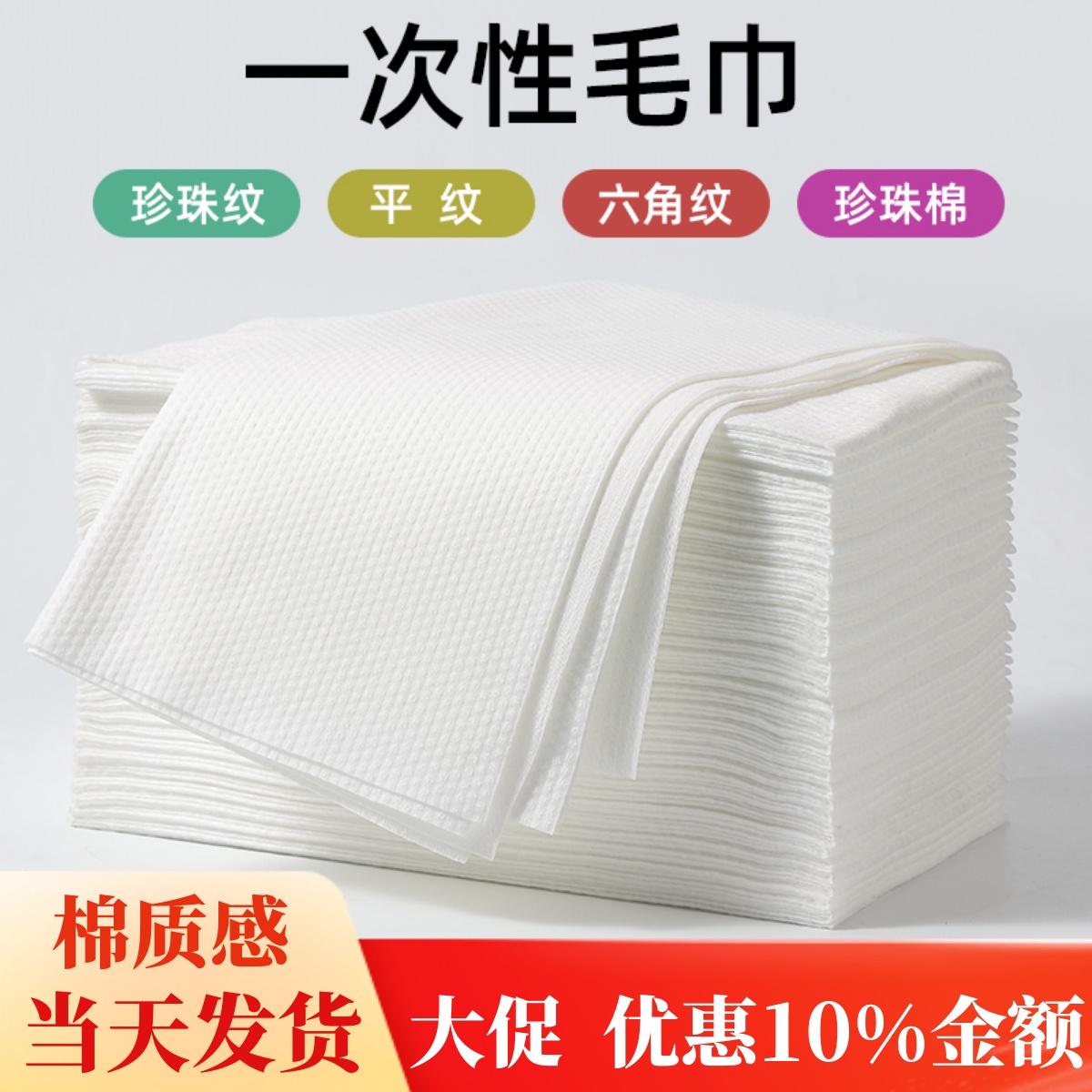 一次性擦頭洗腳包頭毛巾