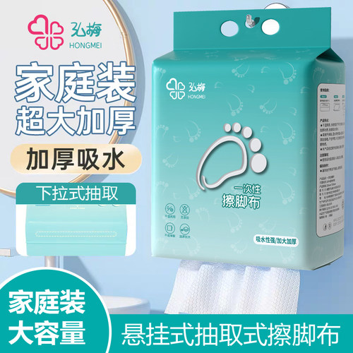 一次性加厚加大毛巾擦脚布悬挂式