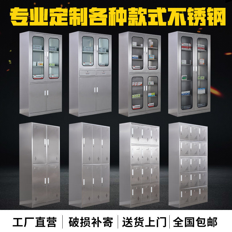 不锈钢西药柜器械柜药品柜文件柜资料档案柜员工更衣柜车间储物柜,商业/办公家具,文件柜,淘宝优惠券,粉丝福利购,淘宝优惠卷