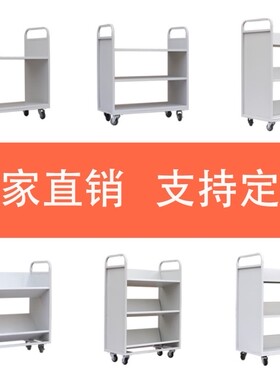 图书馆书店静音书车书梯2层3层v型w型小推车档案室移动平板手推车
